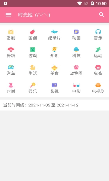 bilimiao老版本图1