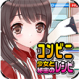 便利店少女正版