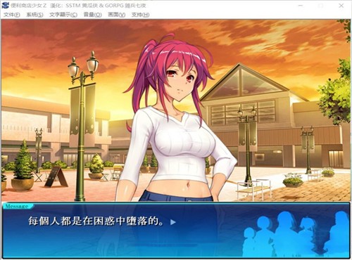 便利店少女正版图3