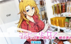 便利店少女正版图2
