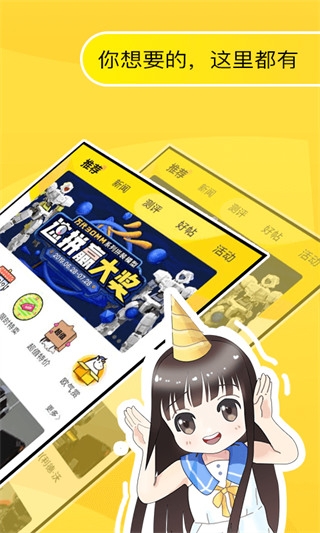 78动漫官方版免费版图1