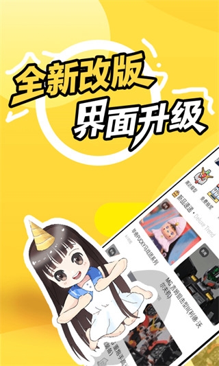 78动漫官方版免费版图2