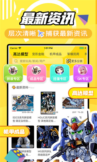 78动漫官方版免费版图3