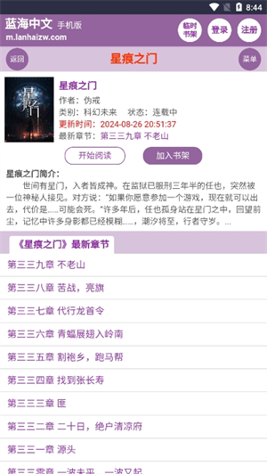 蓝海搜书旧版图3