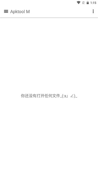 ApktoolM图1