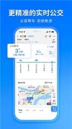 车来了实时公交查询图2