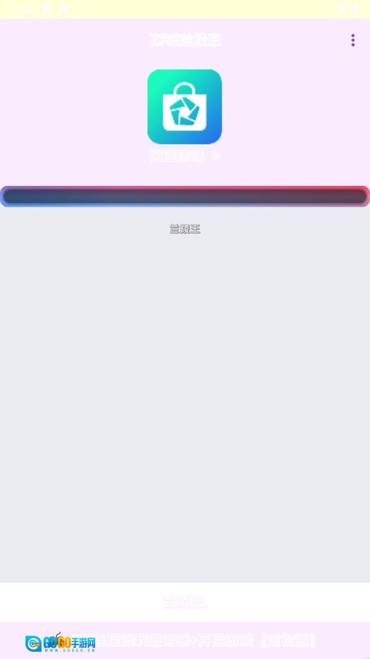 兰陵王重制版图3