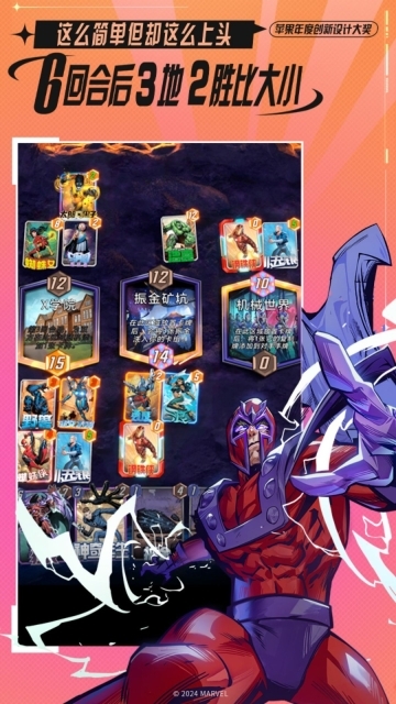 漫威终极逆转游戏图2