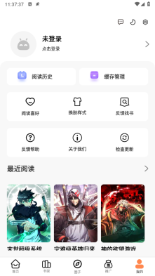 漫漫看漫画纯净版图6