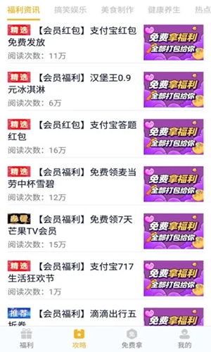 福利猫免费版图1