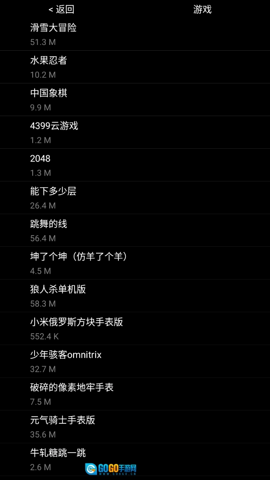 无空手表应用商店图3