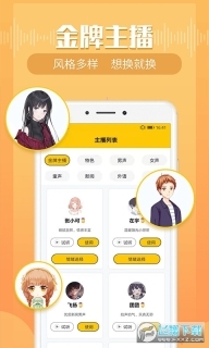 配音鸭文字转语音安卓版图3