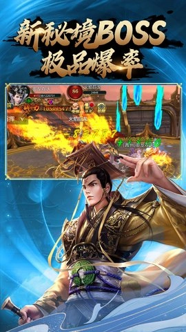 御龙在天手游官方版(4)