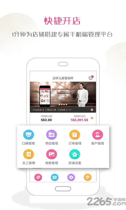 克克美商户版图4
