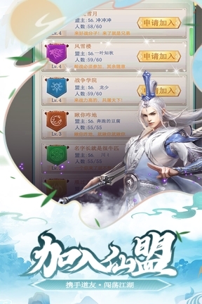 少年刀剑笑官方版图5