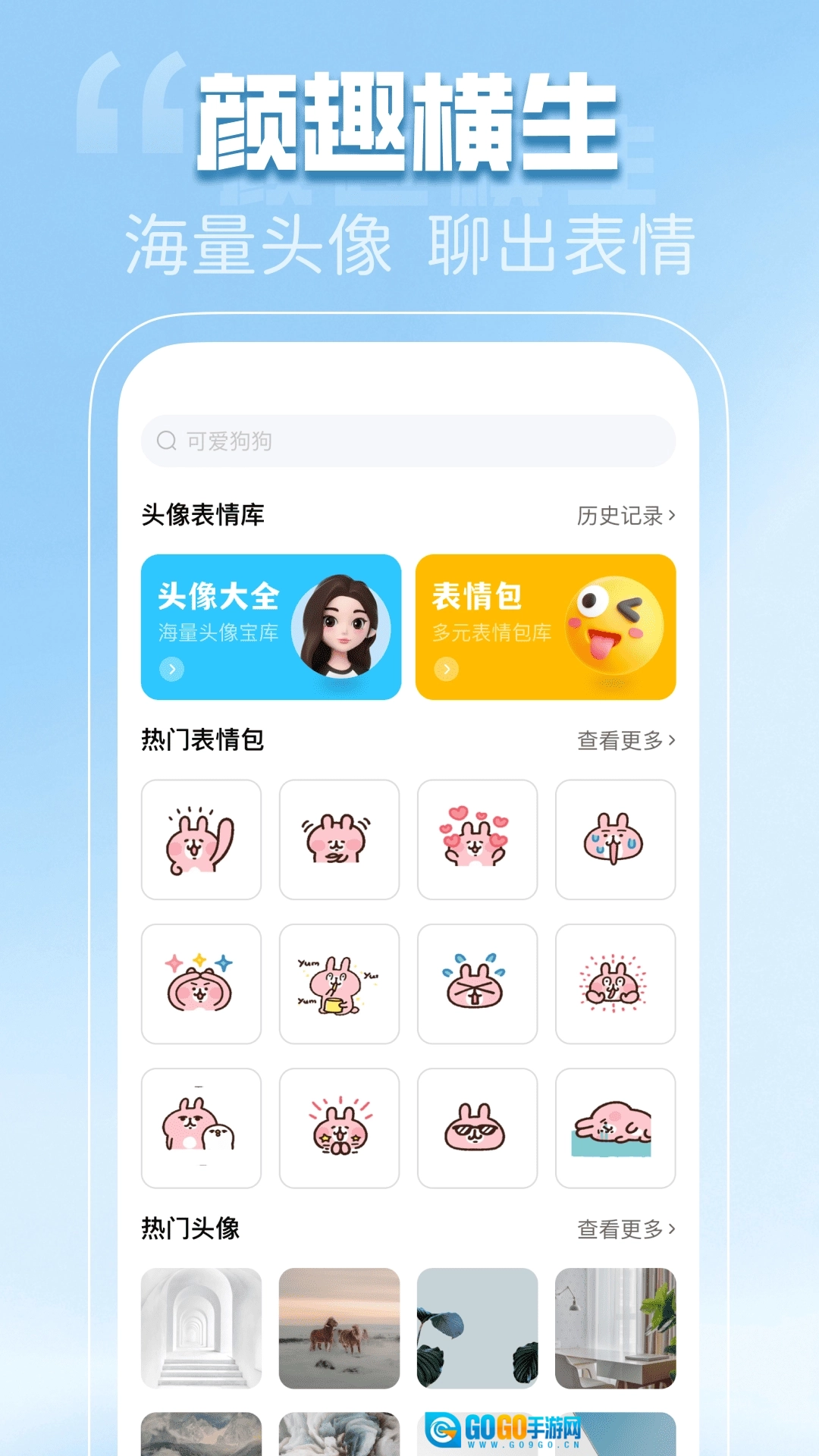 免费动态壁纸秀图2