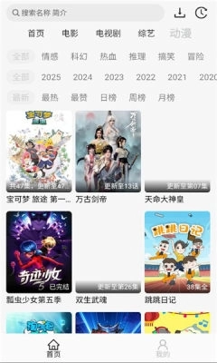 像素影视app官方版图2