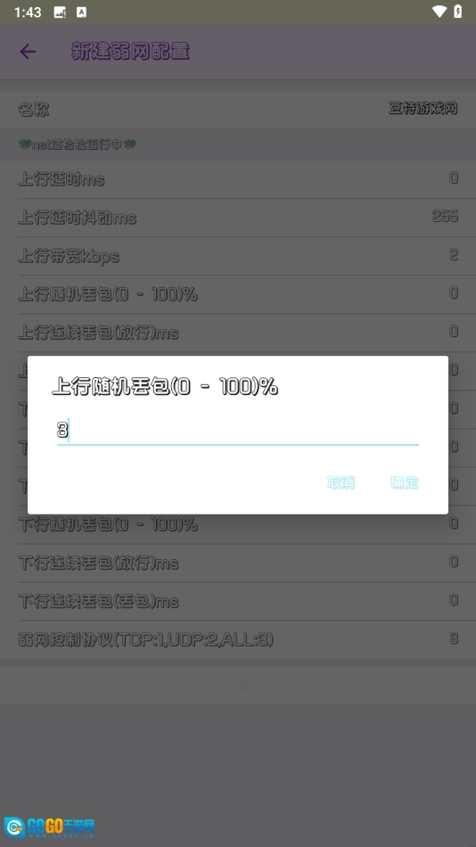 兰陵王重制版图2