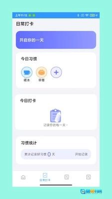 优速工具箱图2