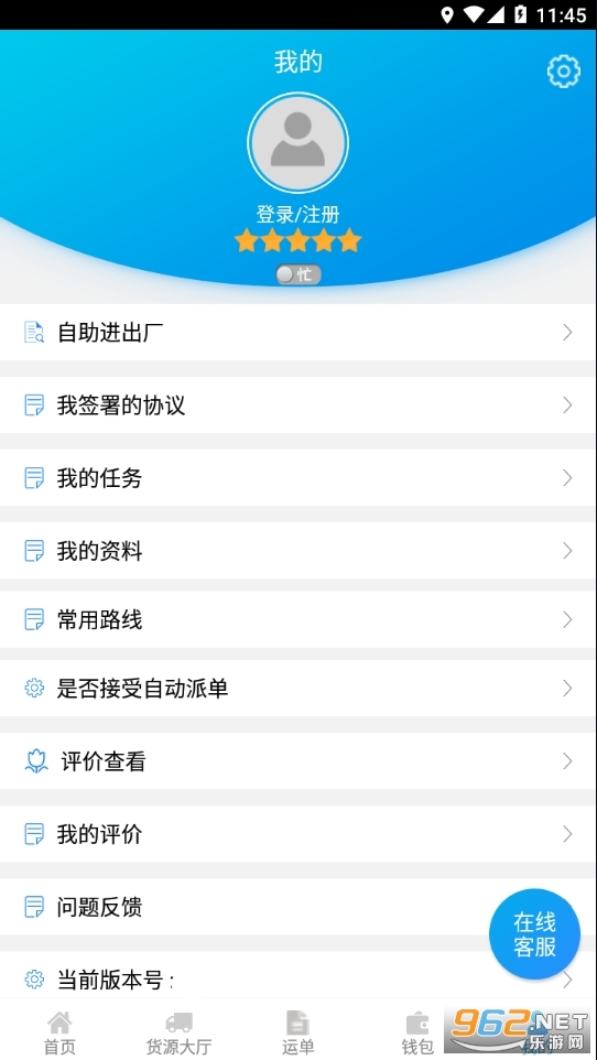 包钢好司机包钢版安装图4