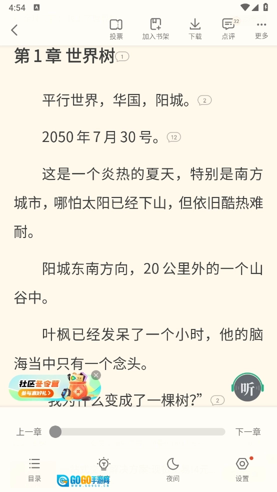 书旗小说免费版图3