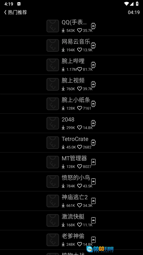 唯趣应用商店图1