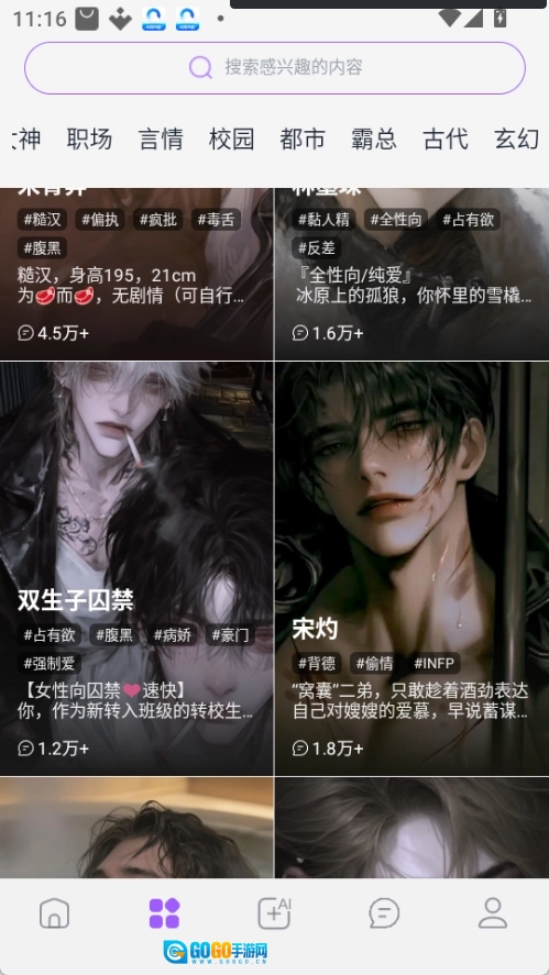 奶糖ai海外版图3