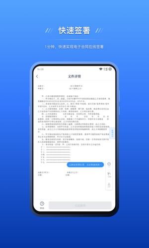 契约锁电子签约图3