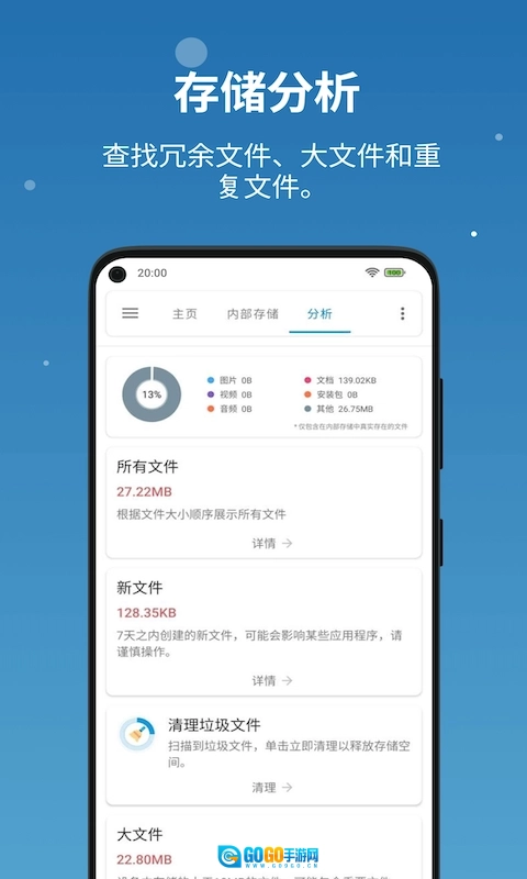 流舟文件图2