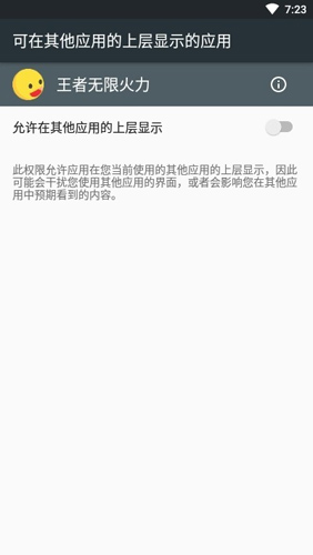王者无限火力正式版图1
