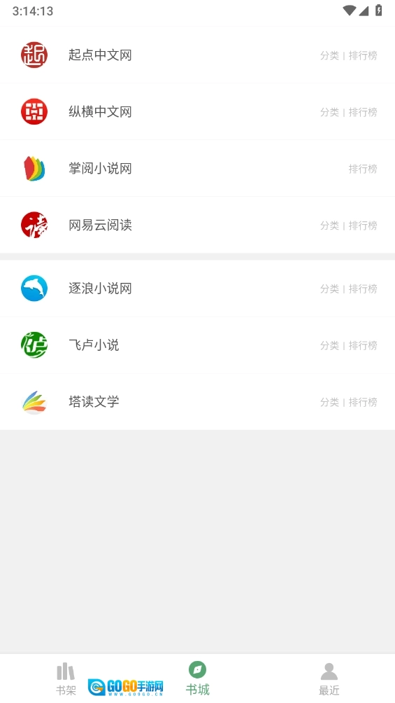 搜书大师图1