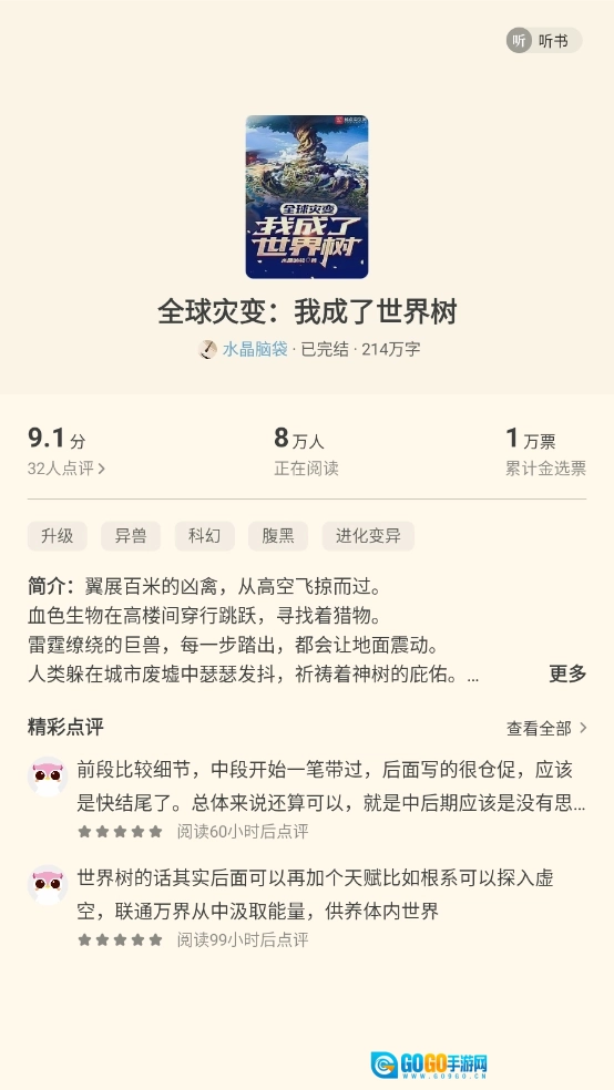 书旗小说免费版图4