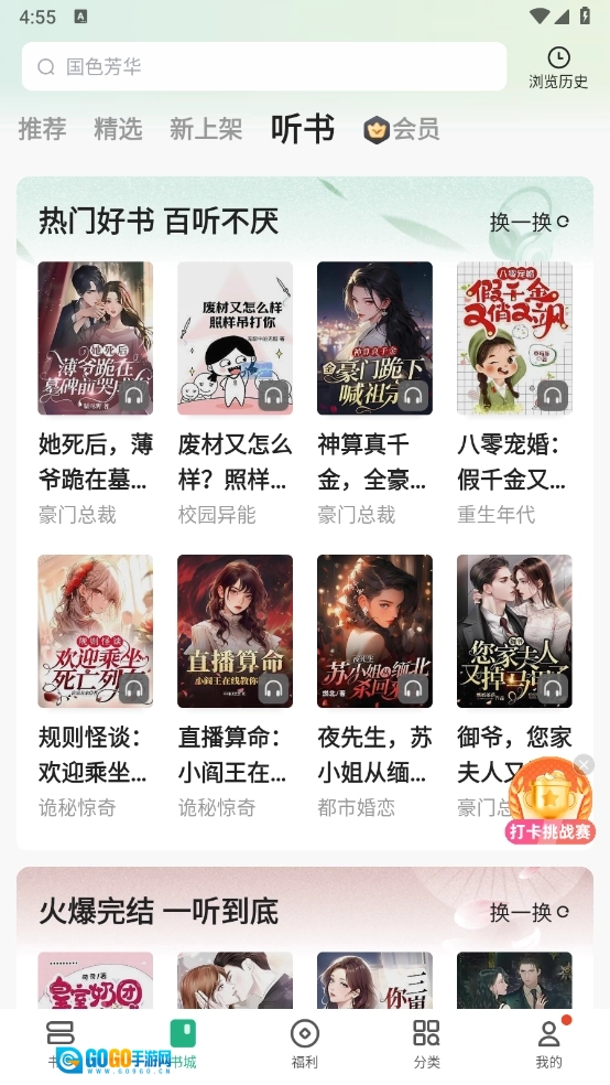 书旗小说免费版图2