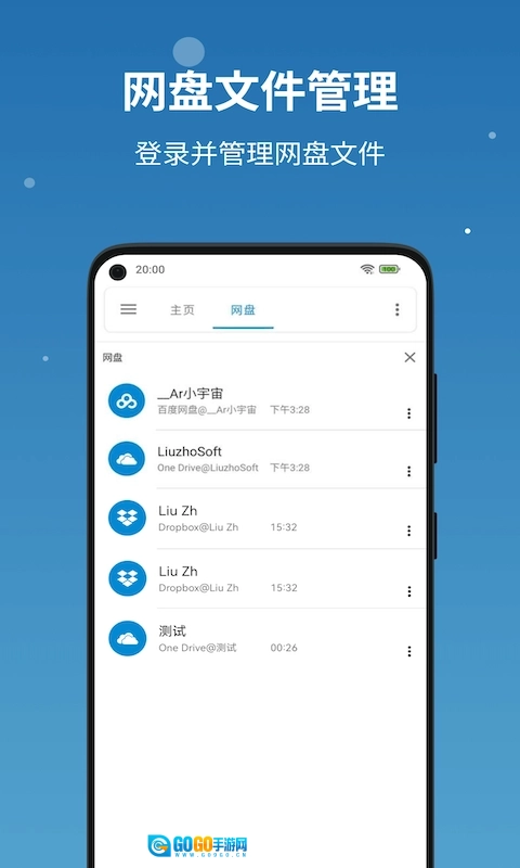 流舟文件图3
