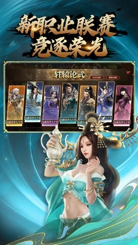 御龙在天手游官方版(2)