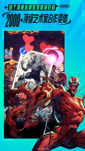 漫威终极逆转游戏图4