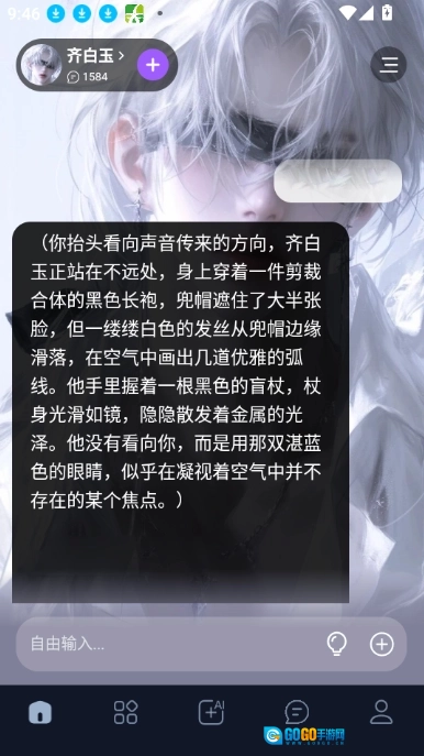 奶糖ai海外版图1