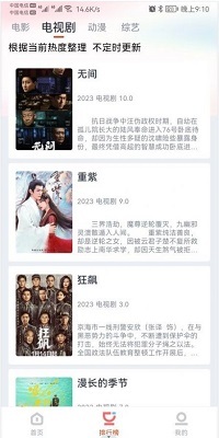 奇米视频播放器手机版图3