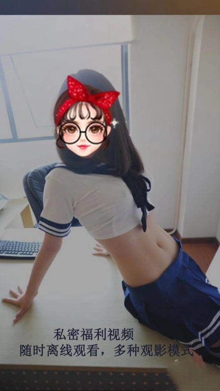 爱爱视频手机版图1