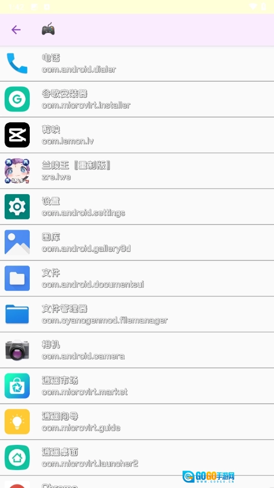 兰陵王重制版图4