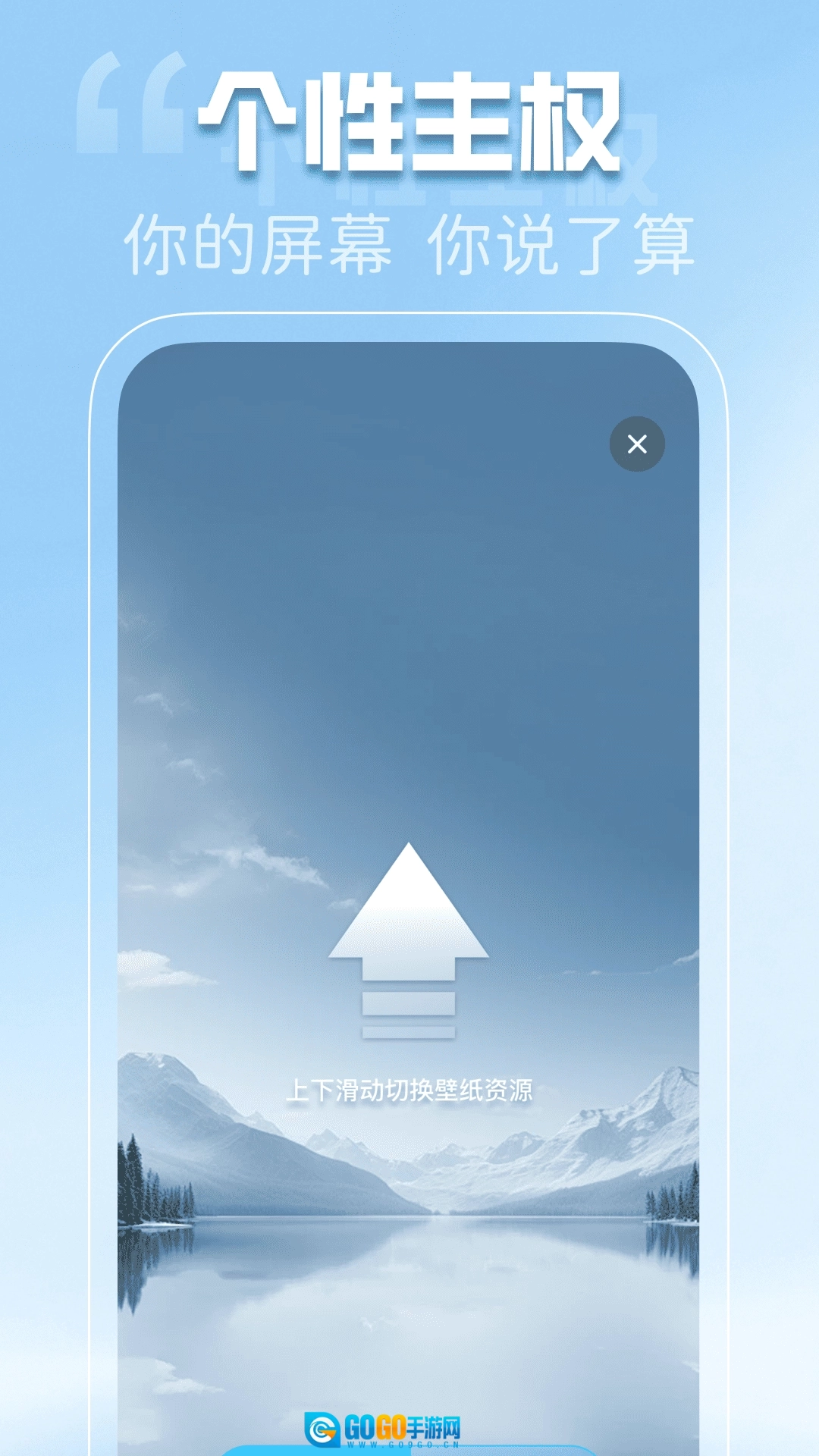 免费动态壁纸秀图1