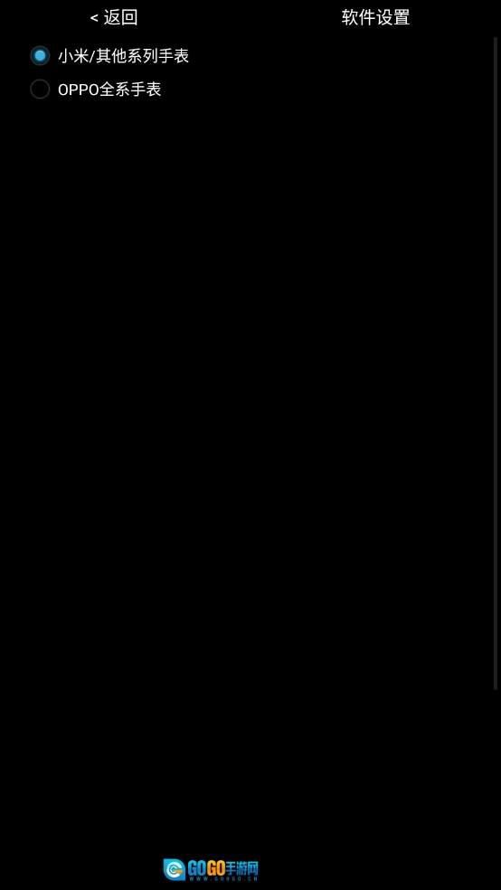 无空手表应用商店图4