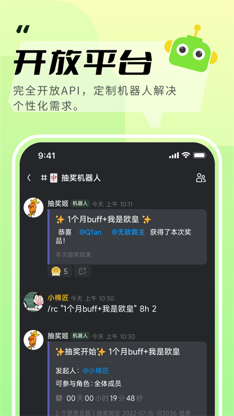 KOOK语音官方版图2