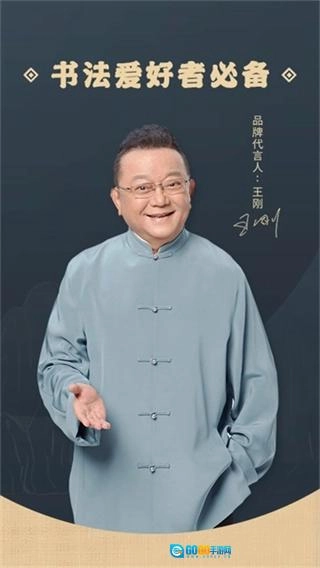 掌上碑帖最新版图1