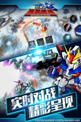 SD敢达强袭战线手机版(3)