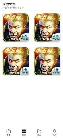 王者小盒子免费版图1