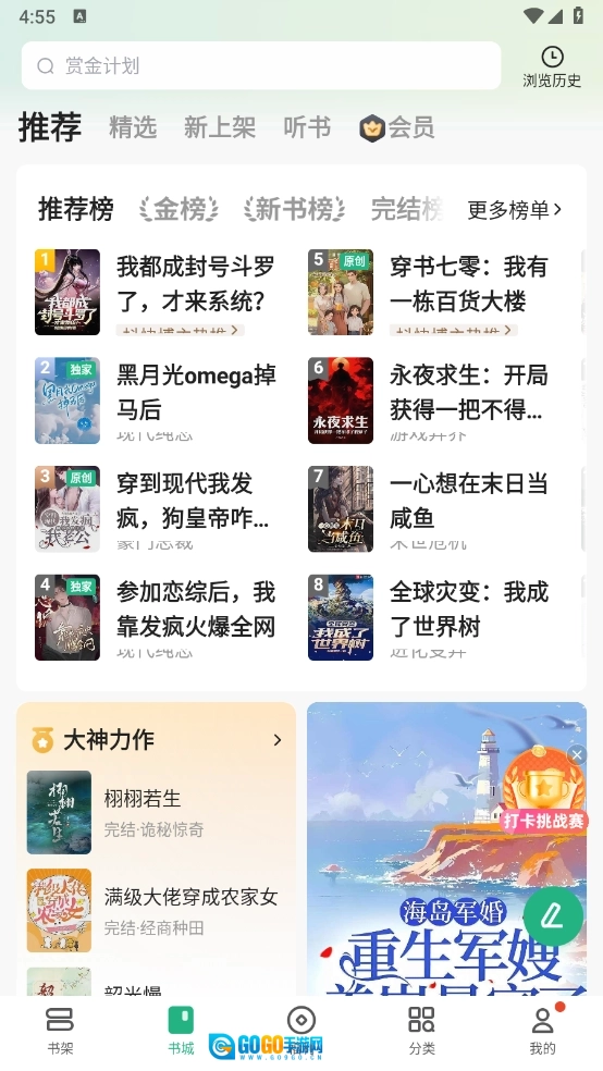 书旗小说免费版图1