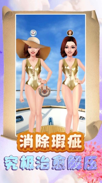 公主换装梦幻劲舞团游戏图4