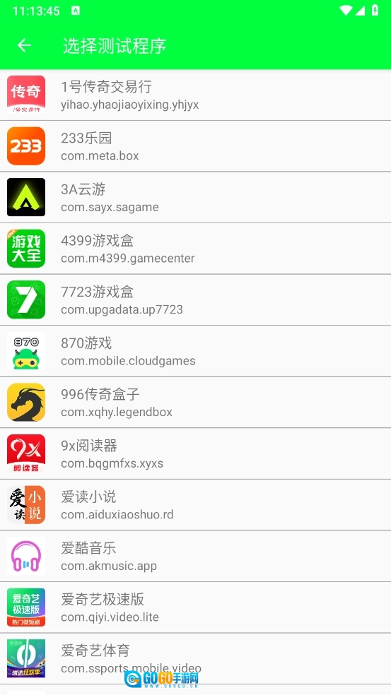 小6弱网图4