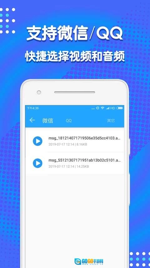 音频剪辑助手图3